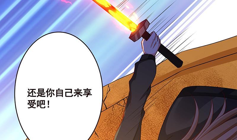 第150话 玩火自焚58