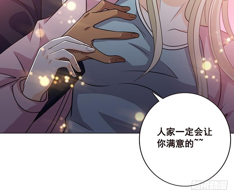 第58话 包君满意42