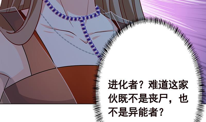 第243话 水火之翼6