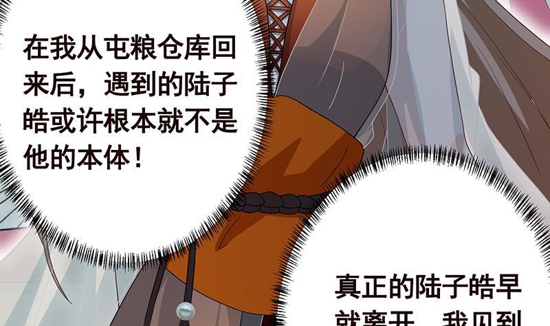 第250话 克隆人16