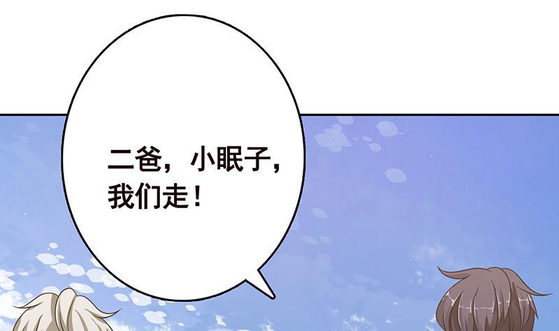 第340话 猪头和绿茶更配哦26