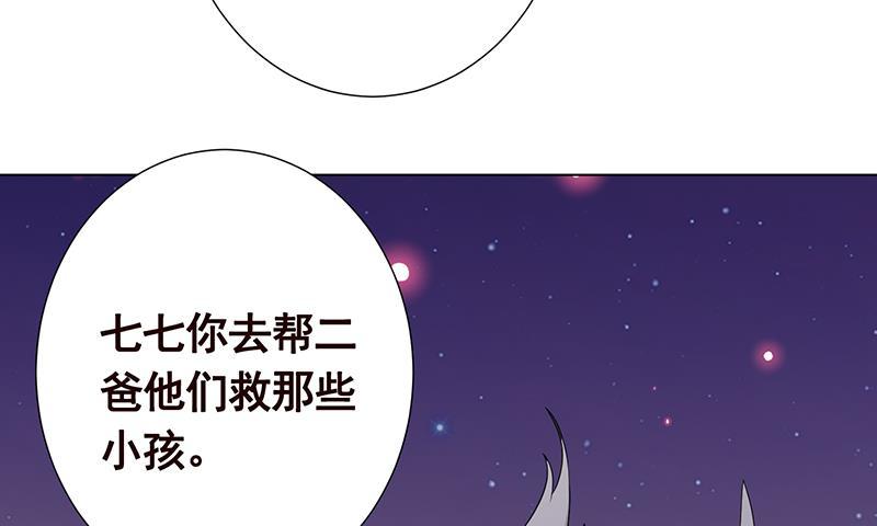 第226话 不死之蛇71