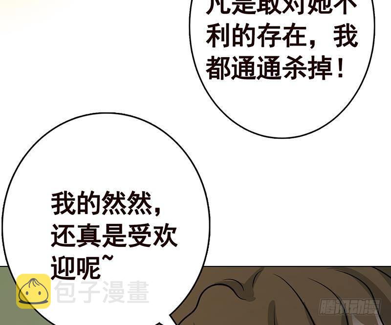 第266话 大地之母77