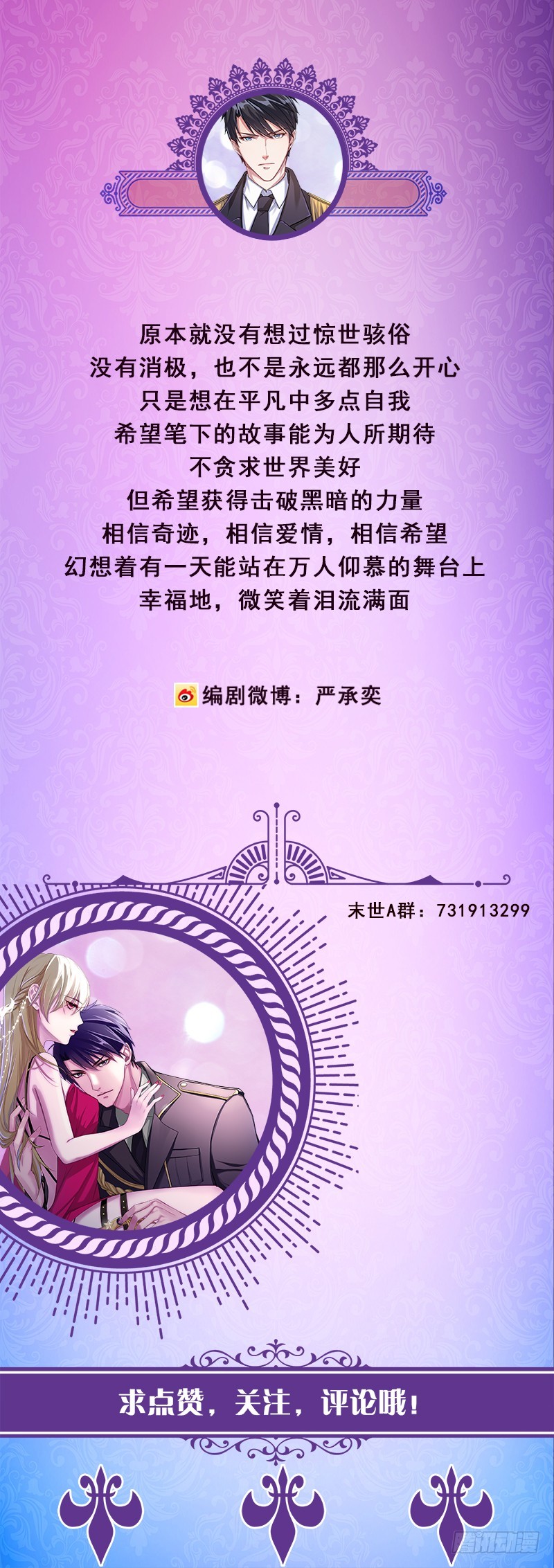 第179话 炎发灼眼的女武神68