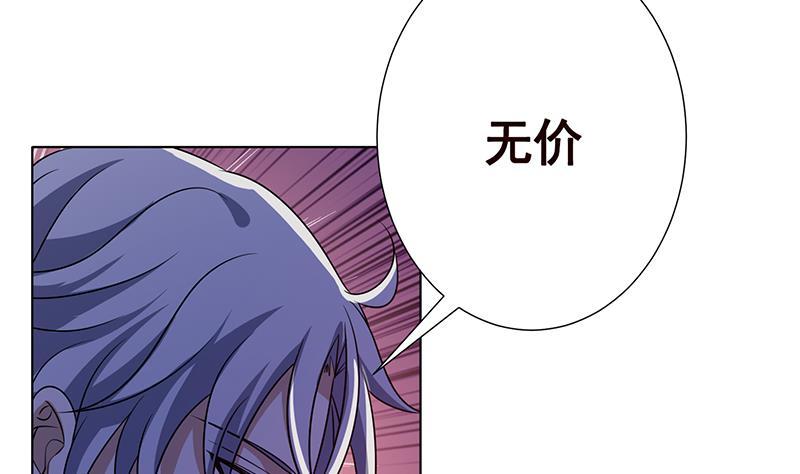 第138话 有没有一个口罩给我44