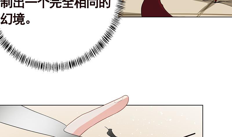 第224话 移花接木8