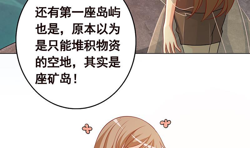 第236话 喜欢长青的第一天45