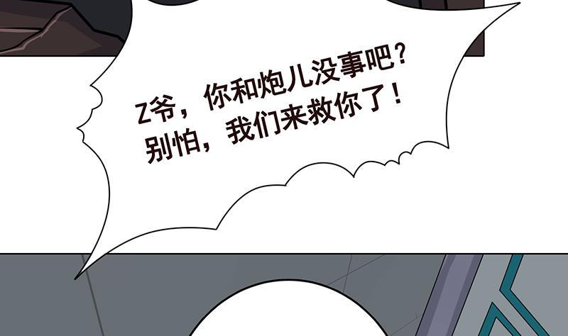 第296话 你跟它是不会有结果的14