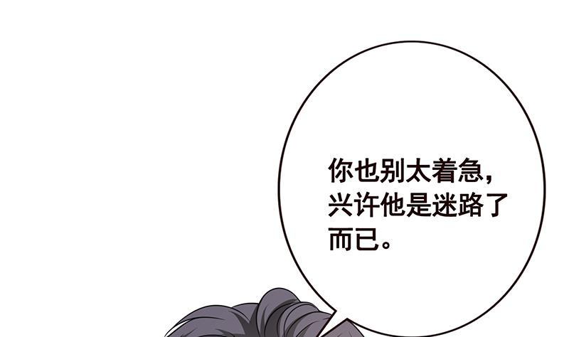 第94话 不太聪明的亚子28