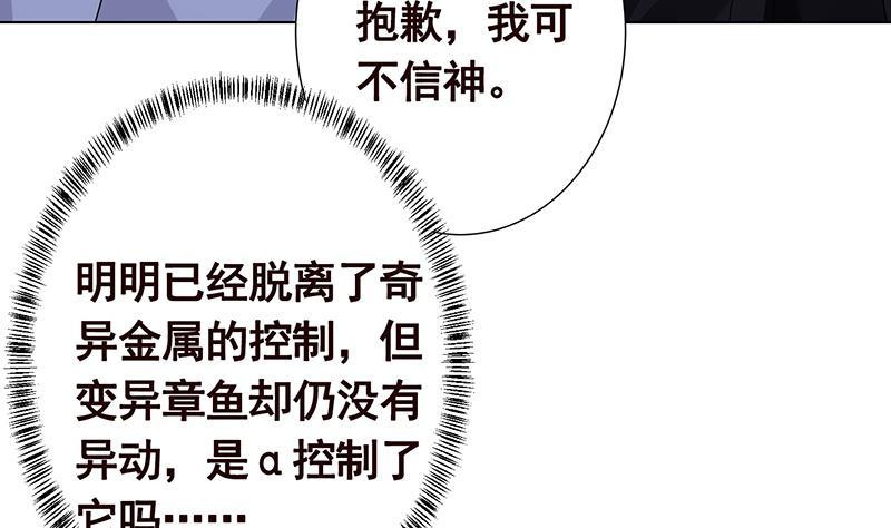 第291话 近神之人的对峙14