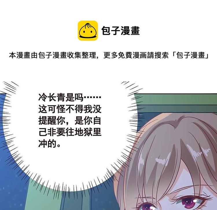 第30话 放开我！58