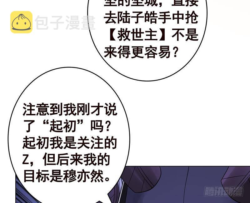 第348话 你们的世界没有我65