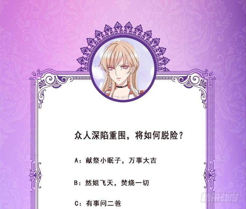 第358话 你压着我头发了108