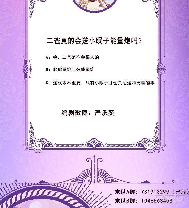 第321话 我们的征途是星辰大海66