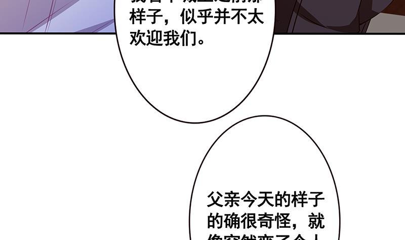 第135话 去我家过夜吧51