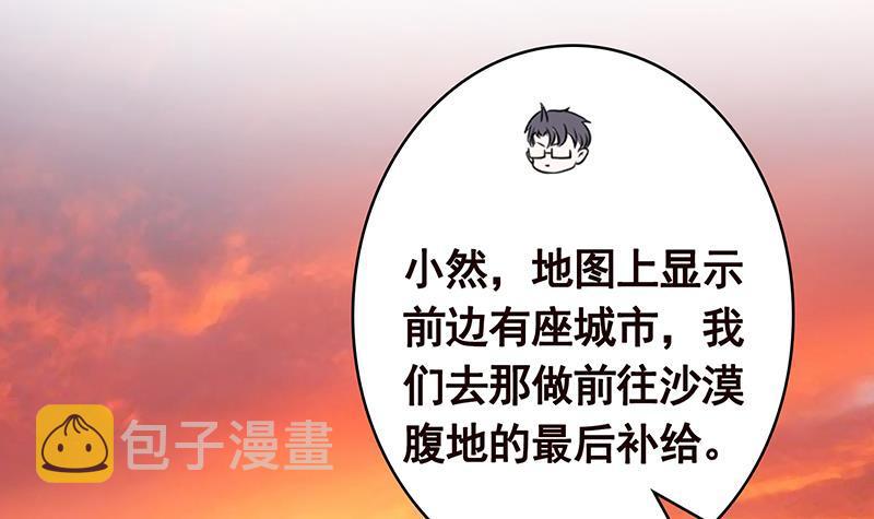 第363话 空荡的城市24