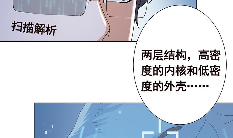 第282话 寄生型变异体44