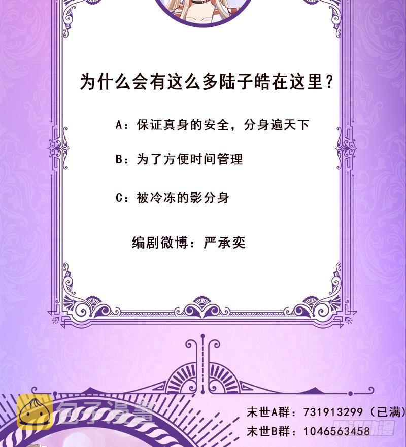 第250话 克隆人72