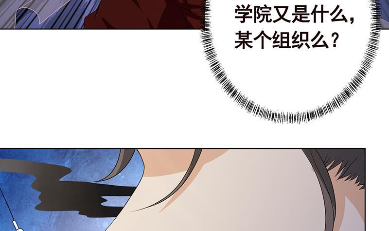 第242话 双面鬼56