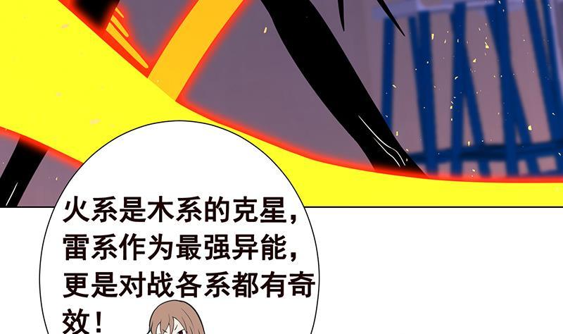 第146话 暴力输出65