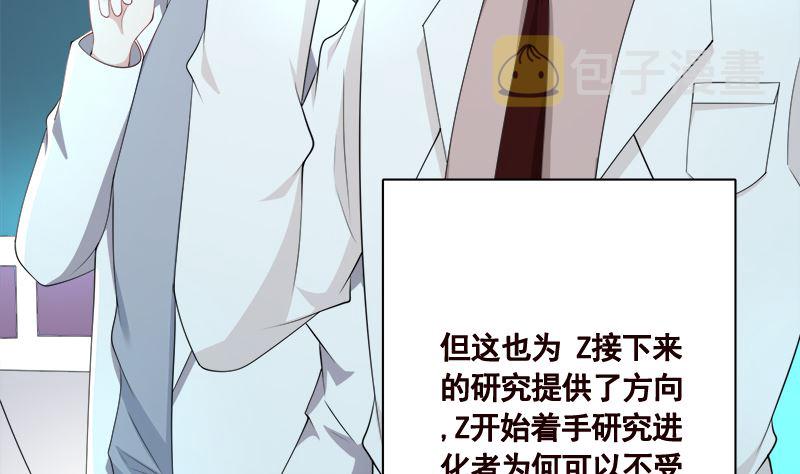 第425话 末世恋爱法则10