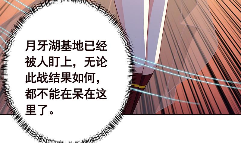 第259话 姐的男人，你觊觎不得5
