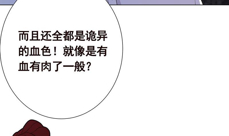 第220话 血肉植物25