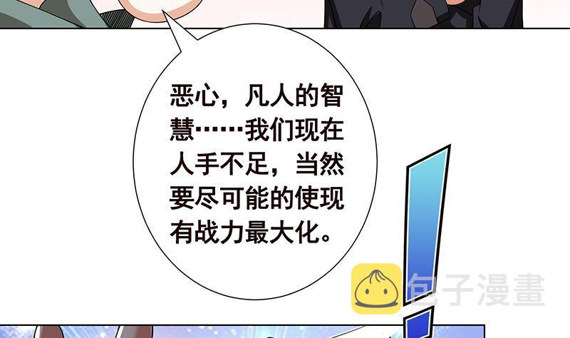 第79话 异能测试11