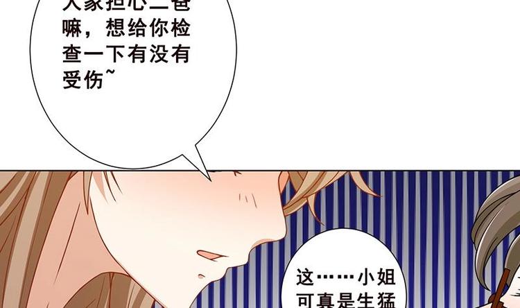 第24话 炫酷机械臂8