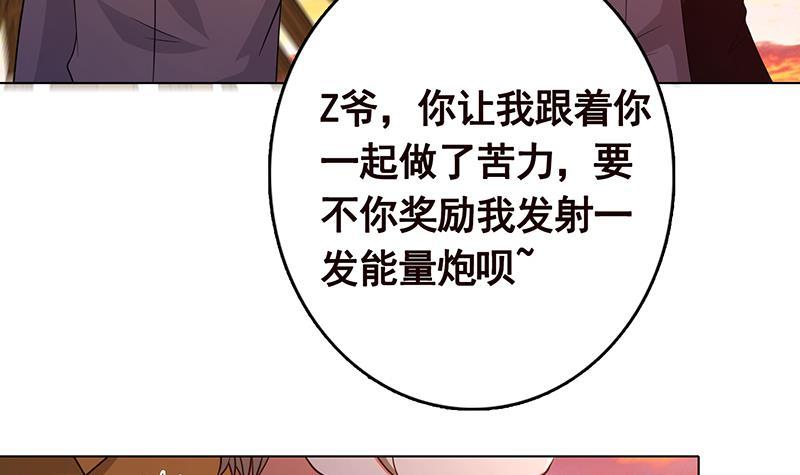 第321话 我们的征途是星辰大海9