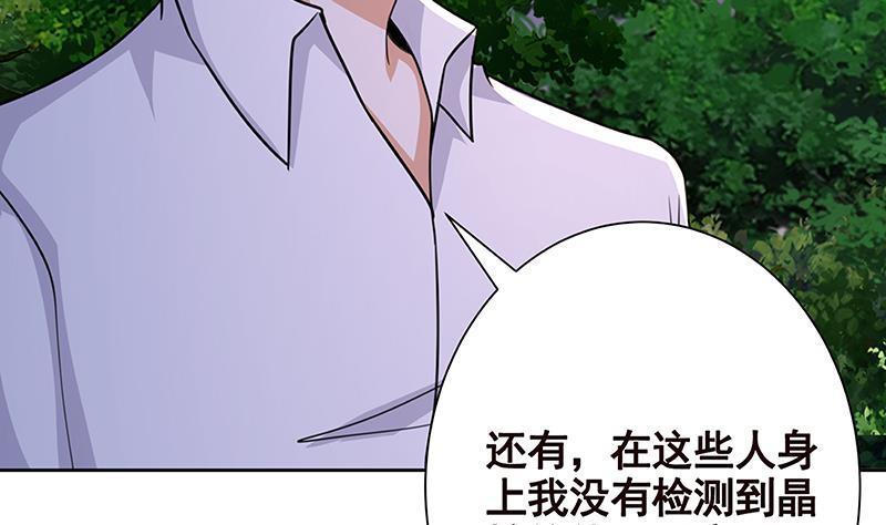 第233话 慈悲之刃41
