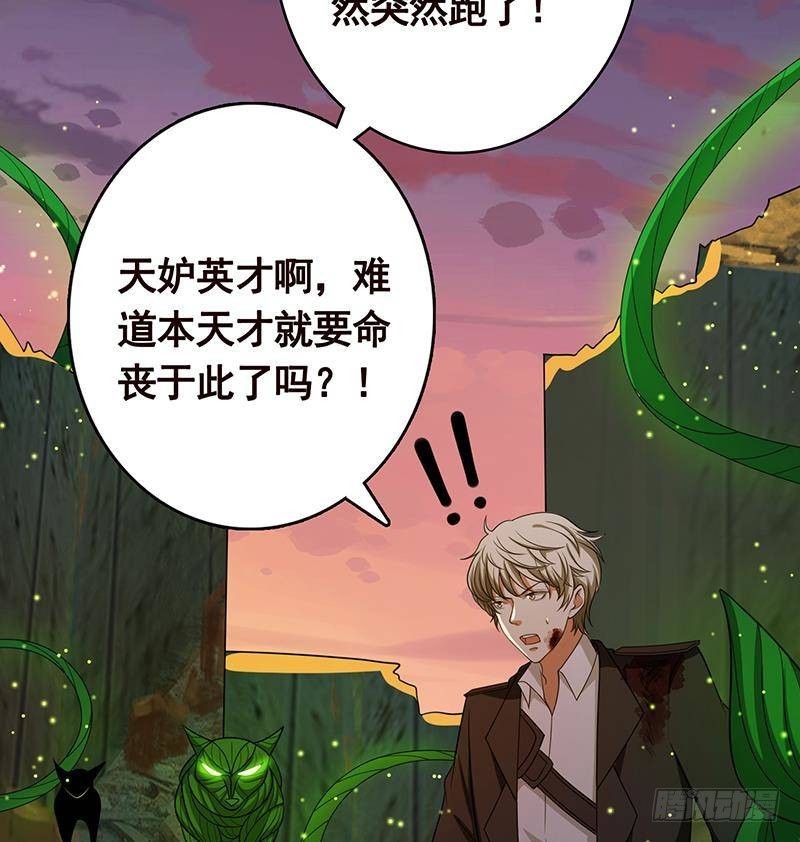 第270话 浴火涅盘69