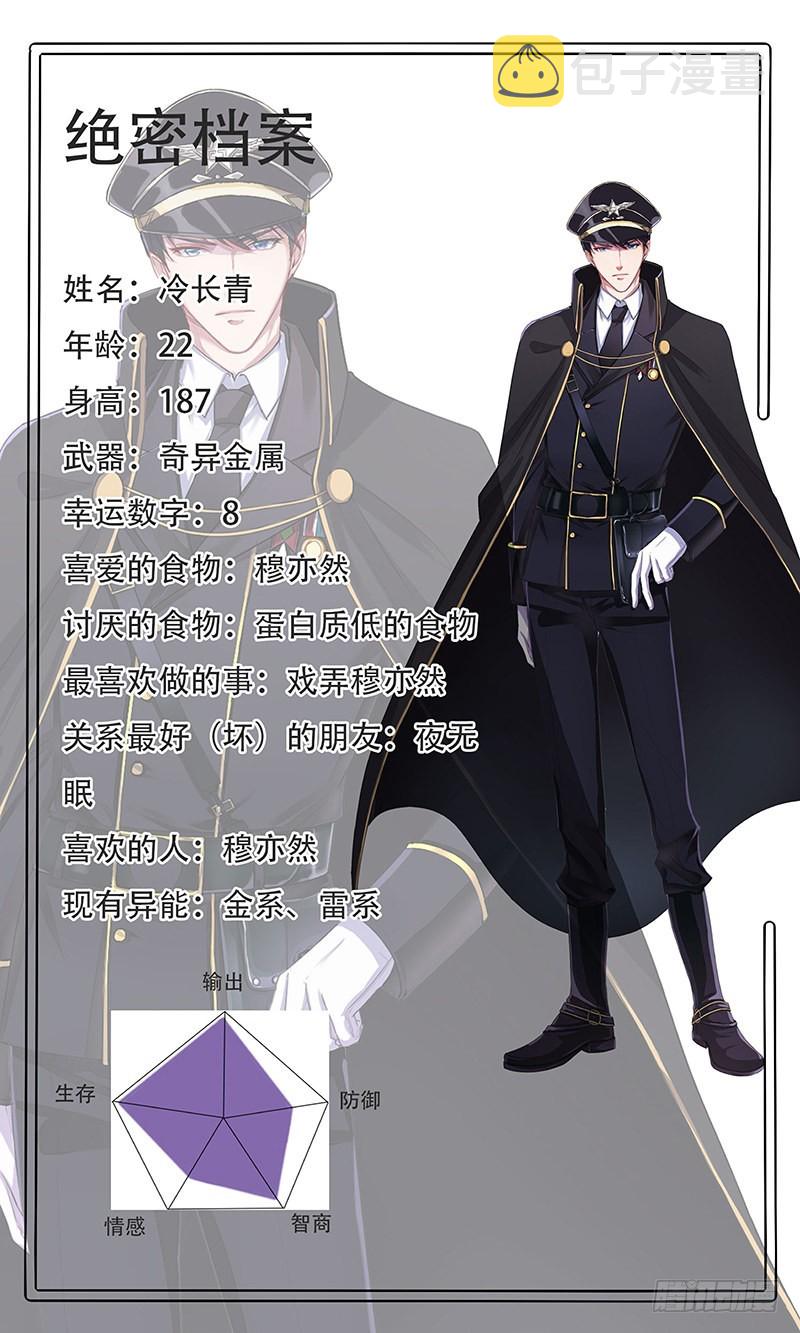 第243话 水火之翼78