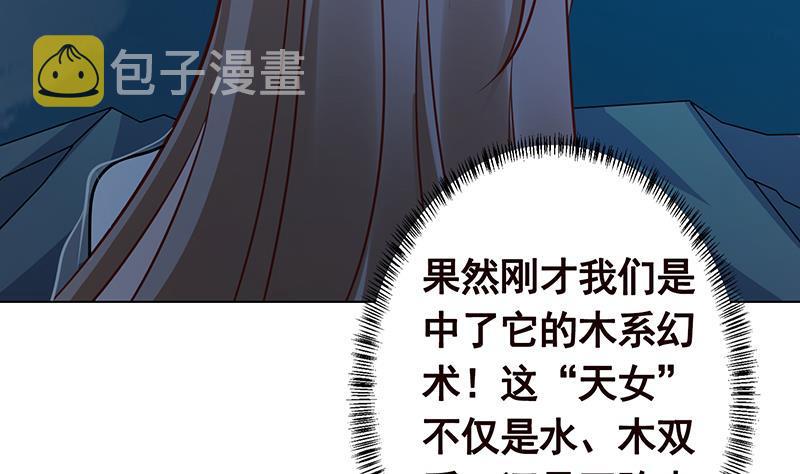 第235话 不死之身20