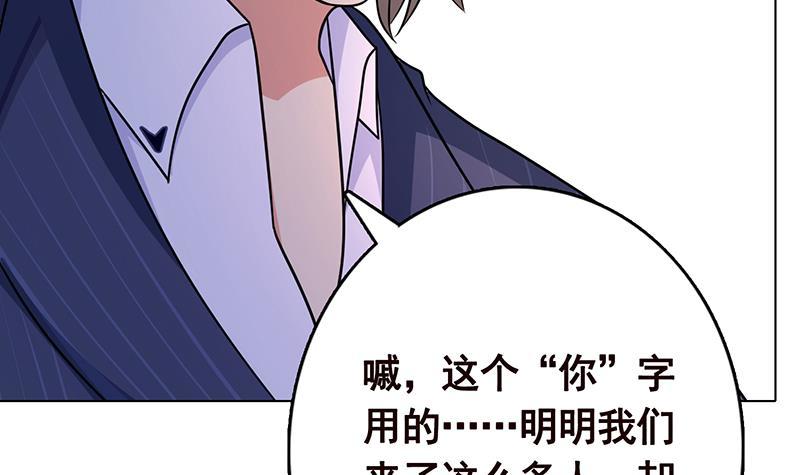 第328话 跪下唱征服67