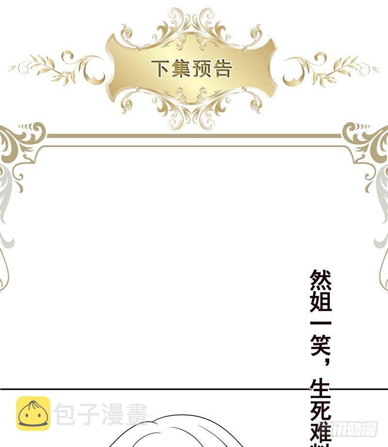 第340话 猪头和绿茶更配哦74