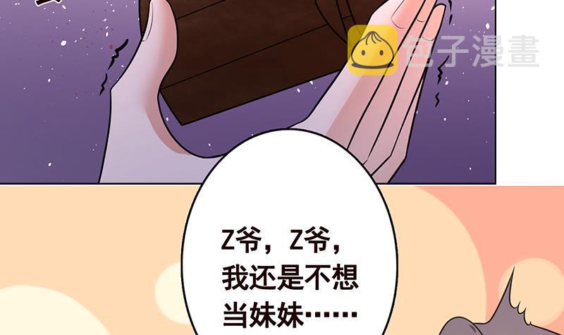 第334话 爱情凡尔赛21