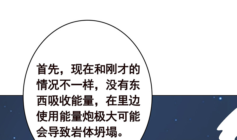 第379话 龙有逆鳞，触之必死4