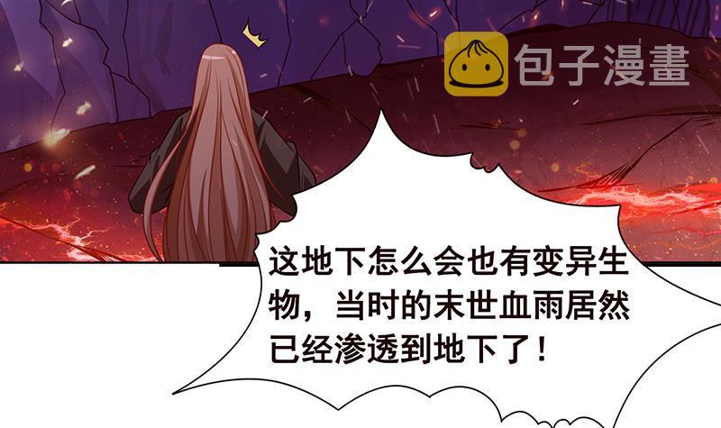 第99话 变异蜘蛛42
