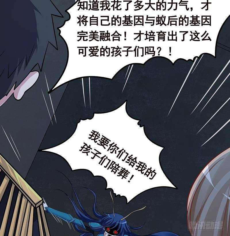 第256话 女王现身11