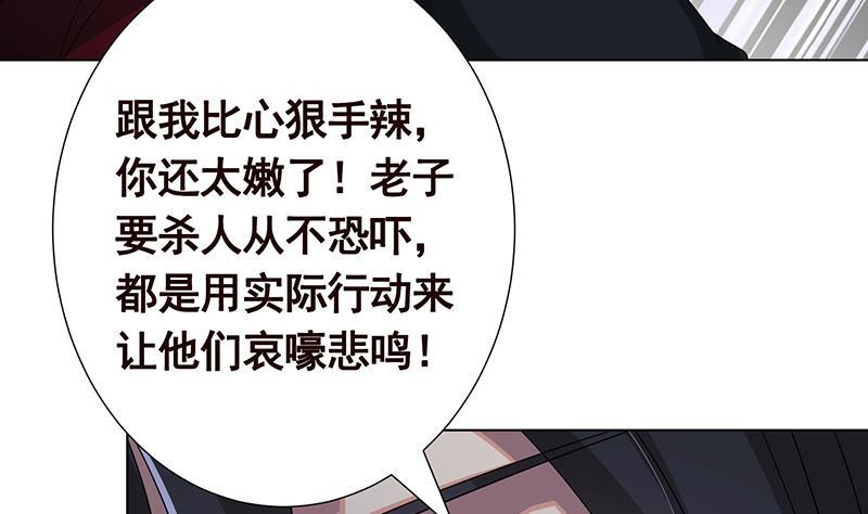 第291话 近神之人的对峙62