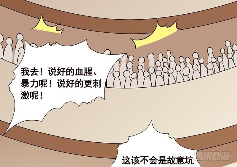 第89话 一拳超人41