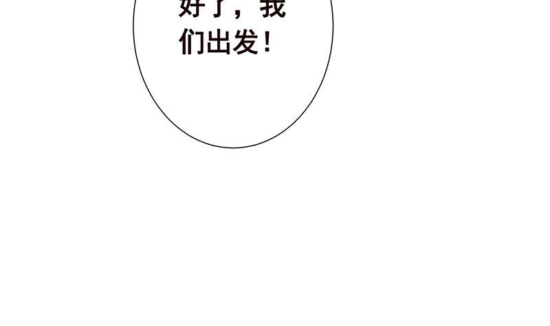 第81话 护“妻”狂魔39