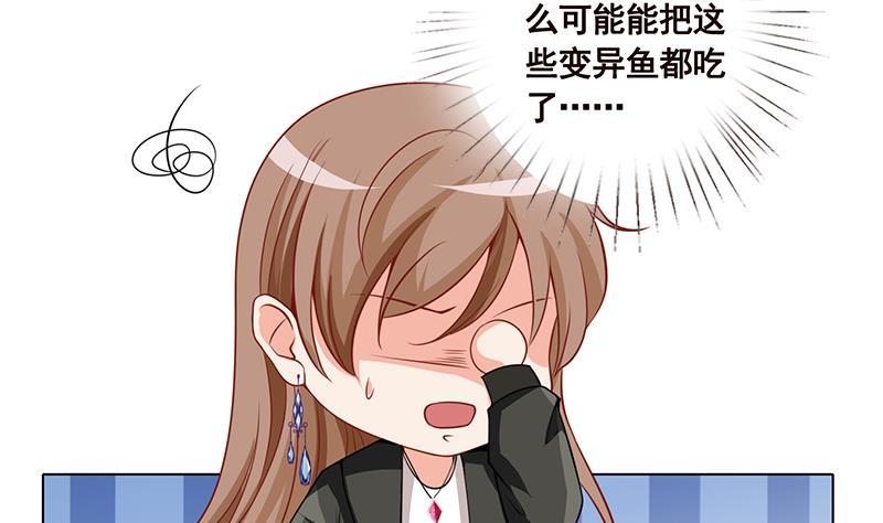 第118话 鱼羣大暴走50