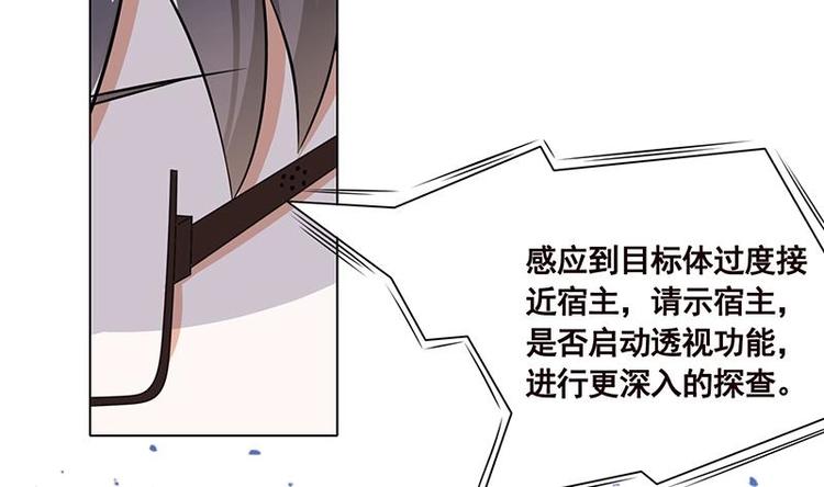第25话 透视眼镜18