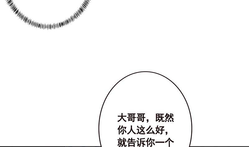 第184话 奇怪的响声34