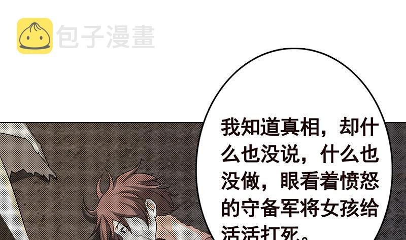 第309话 凰的恶忆31