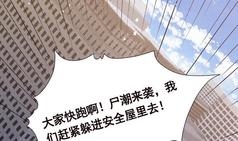 第343话 是绿茶的清香28