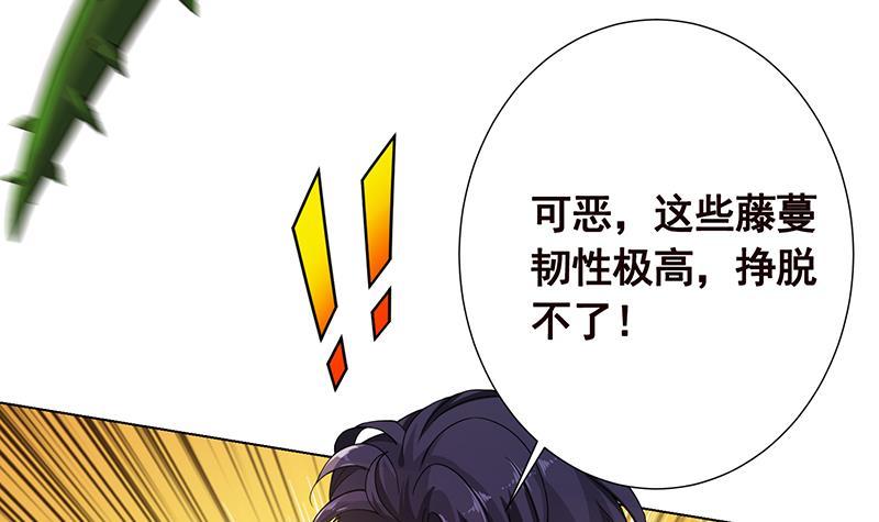 第98话 深渊地穴4