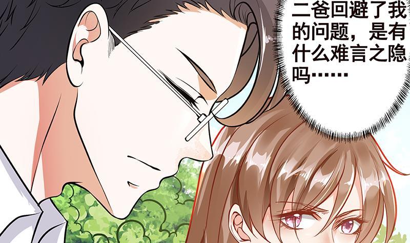 第258话 我的新郎，我来接你了2